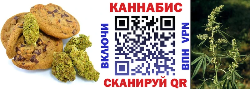 Печенье с ТГК марихуана  Няндома 