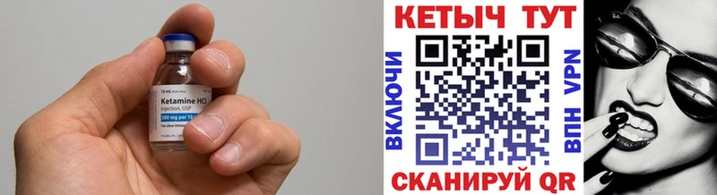 КЕТАМИН VHQ  Няндома 