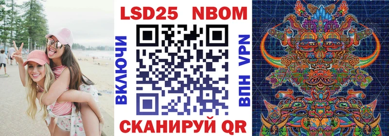 Марки NBOMe 1,5мг  цена   Няндома 
